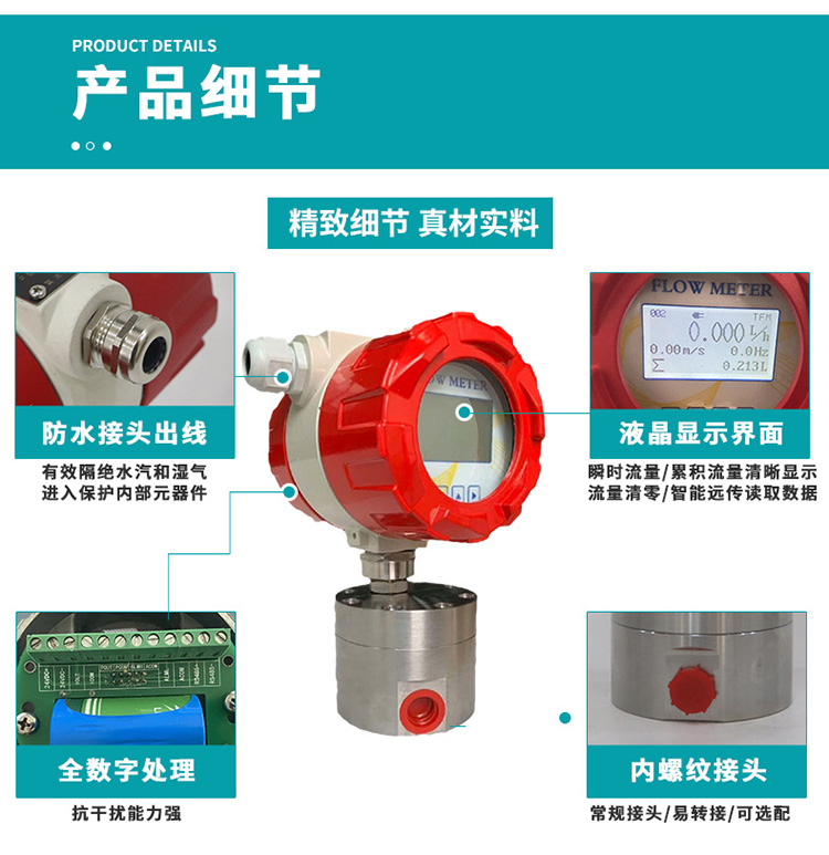 圓齒輪容積式流量計產品細節(jié)圖